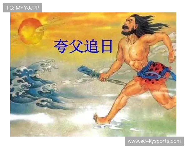 球员进球后从短裤里掏出《夸父逐日》的手杖，化桃林庆祝